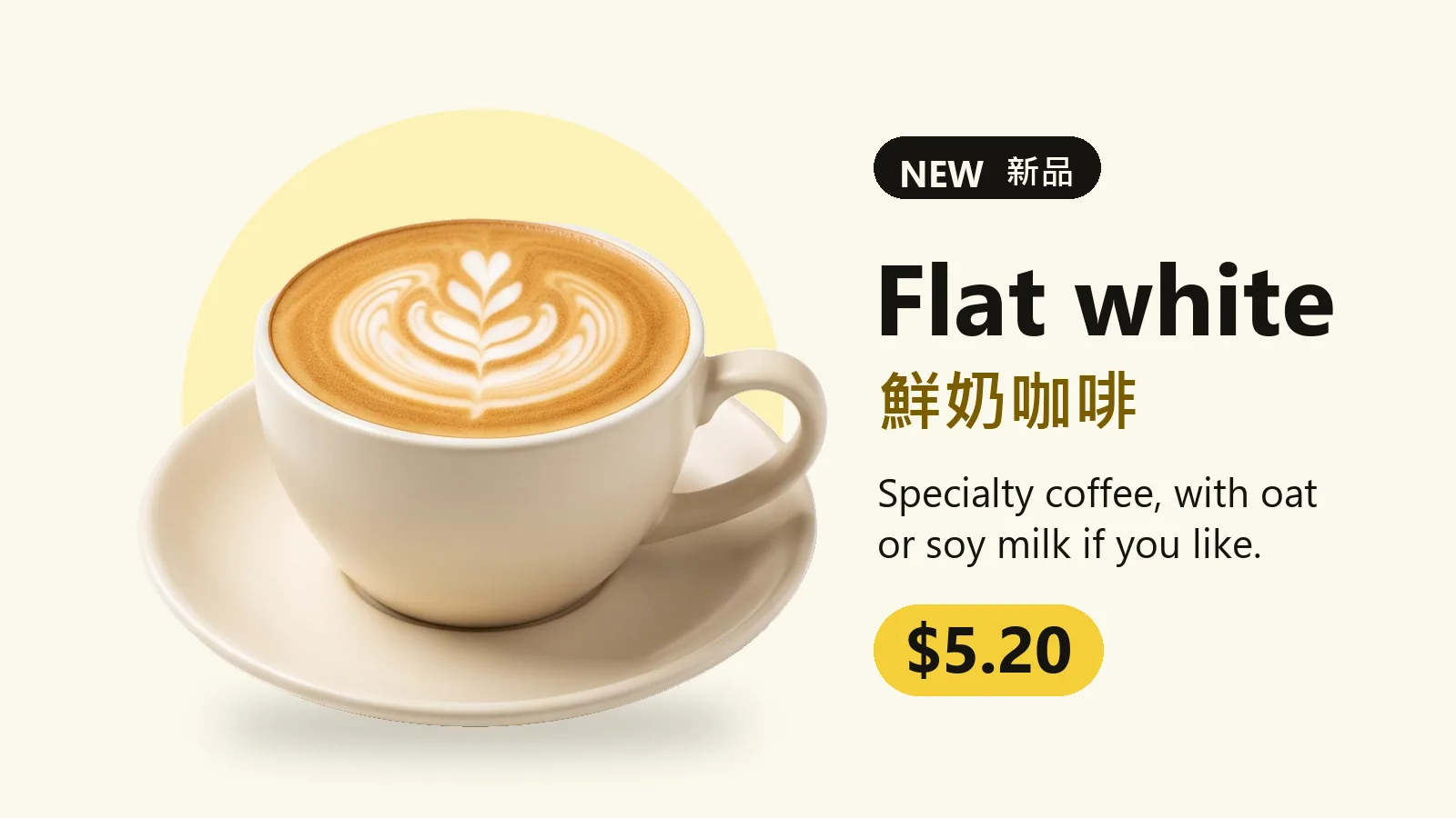 New: flat white